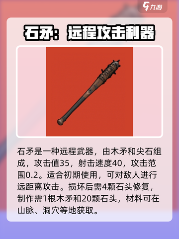 腐蚀手游新手推荐武器一览介绍截图4