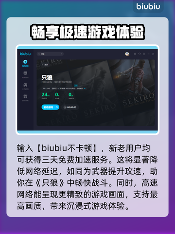 只狼闪退🔥只狼加速器推荐🎉截图4