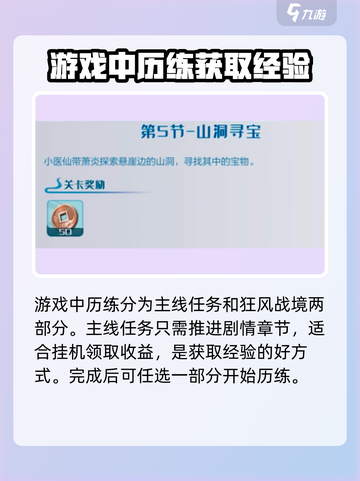斗破苍穹巅峰对决🔥历练玩法超全攻略来了！截图2