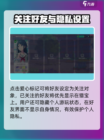 初音未来缤纷舞台好友上限是多少介绍截图4