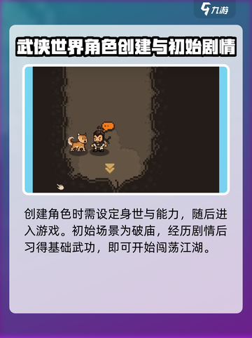 大江湖之苍龙与白鸟正式版在哪下载介绍截图4