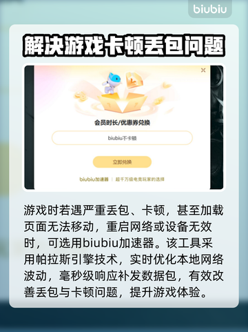 打游戏丢包率高？这些解决办法让你畅玩🔥🎮截图3