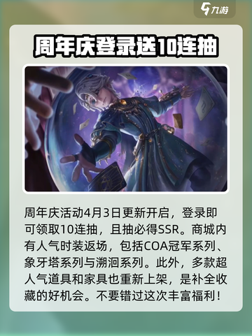 第五人格七周年前瞻🔥全新内容抢先看！截图2