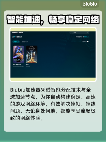 🎮星空加速器推荐！秒杀延迟神器💥截图3