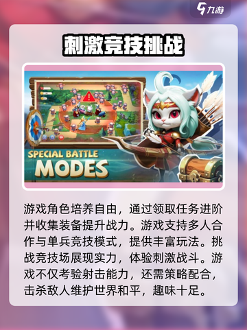 猫王争霸💥超低配置要求，玩转游戏不是梦！🎮截图4