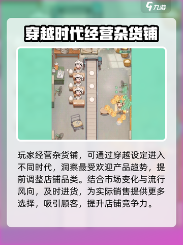 时光杂货店🔥经营秘籍，新手必看！🎮截图4