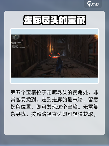 燕云十六声心如止水探索攻略介绍截图7