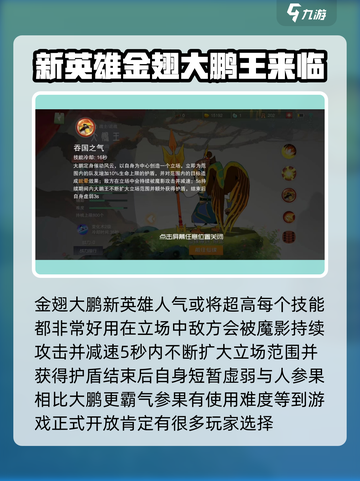 闹闹天宫💥新英雄登场，角色大全揭秘🔥截图4