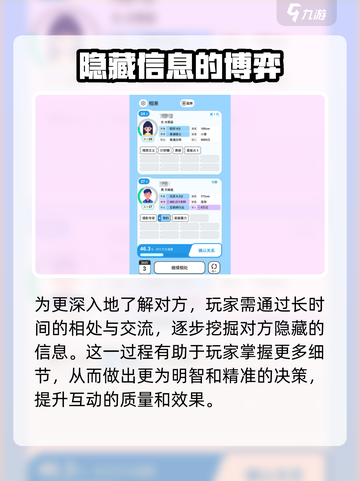 纸上谈亲游戏介绍介绍截图4