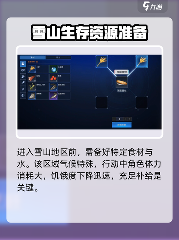 星球重启破晓雪山拾荒怎么玩介绍截图4