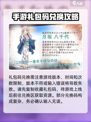 魔女的泡汤生活兑换码有哪些介绍截图3