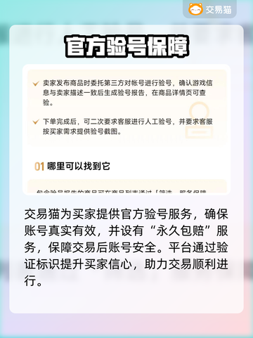 🔥速卖游戏账号秘籍！🎮平台大公开截图4