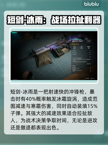 七日世界🔥PVE新手必备武器推荐🎉截图3