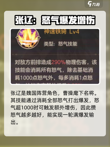 幻想名将录：张辽🔥超强战力一骑当千！截图2