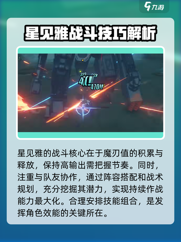 绝区零星见雅击破vs强击🔥定位全解析！截图6