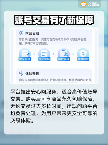 王者荣耀账号交易🔥靠谱平台推荐✨截图5