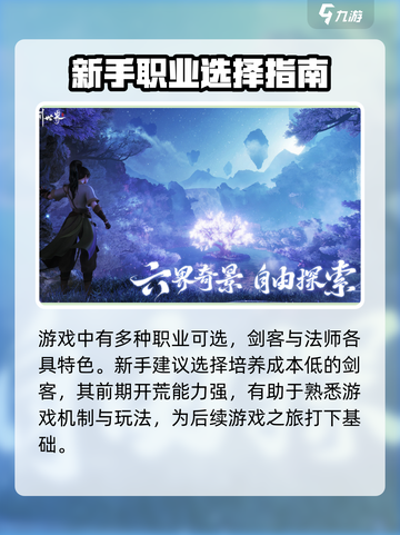 仙剑世界几号公测介绍截图3