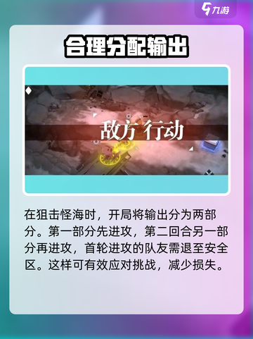 银河境界线主线3-4通关攻略介绍截图3