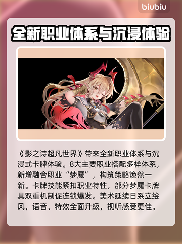 影之诗超凡世界🔥玩法大揭秘，不玩你亏了！截图2