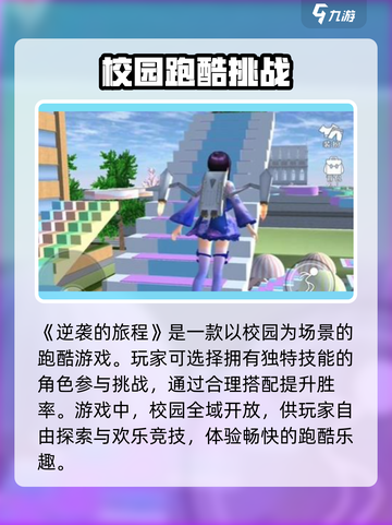 逆袭的旅程🔥玩法全解析，轻松上分秘籍游戏名必备！截图4