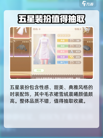 无限暖暖扭蛋机在哪介绍截图4