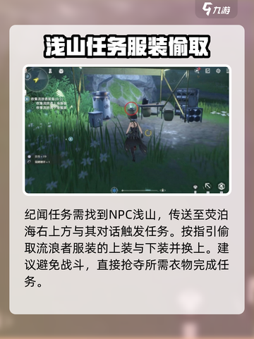 鸣潮🔥暗探潜踪任务超简单攻略📍截图2