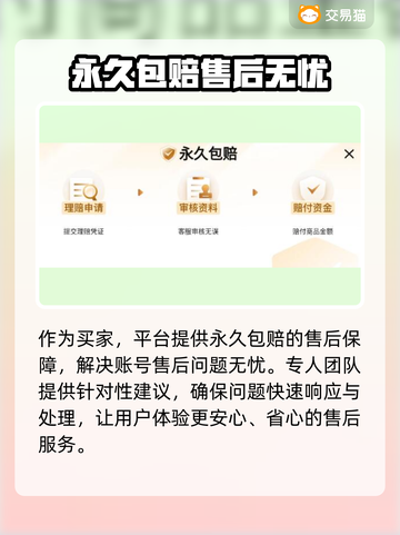 王国纪元账号交易平台推荐🔥选对平台很重要！🎮截图4