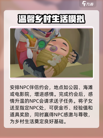 《沙石镇时光》送子任务🔥超简单完成攻略！💎截图4