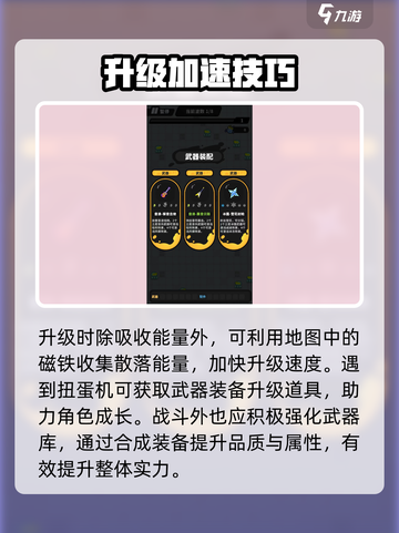 🎮苏打世界武器升级全攻略！🔥截图4