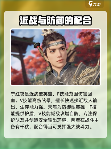 永劫无间手游🔥岳山三排最强阵容搭配来了！🚀截图5
