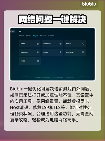 LOL闪退🔥解决方法大公开，玩家必看！截图4