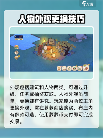 桃源深处有人家🔥外观解锁全攻略💎截图2
