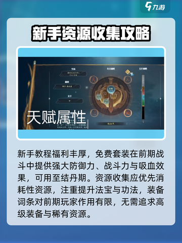蜀山初章新手村在哪介绍截图4