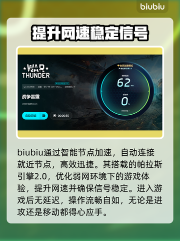 战争雷霆下载慢？⚡提速秘籍来了！🎮截图4
