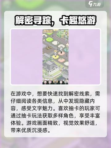 《非人哉王牌员工爆火玩法大揭秘🔥》截图4