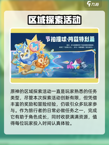 原神5.5新活动🔥超全介绍来啦！🎮截图6