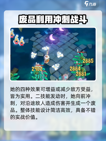 无尽梦回饭饭强度分析💥游戏党必看！🔥截图4
