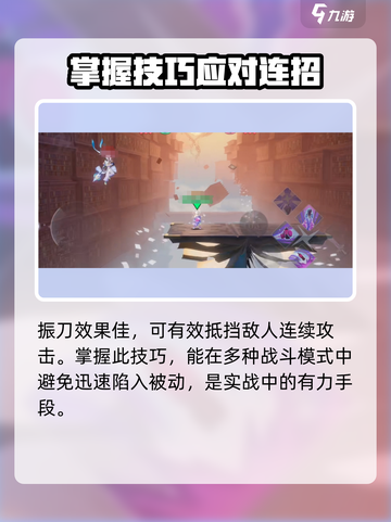 星之破晓吕布振刀有什么用介绍截图4
