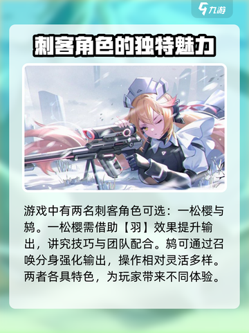 异尘达米拉刺客英雄推荐介绍截图4