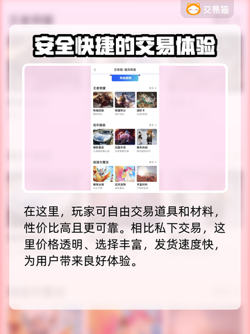 原神账号购买大揭秘💥安全平台推荐🔥截图4