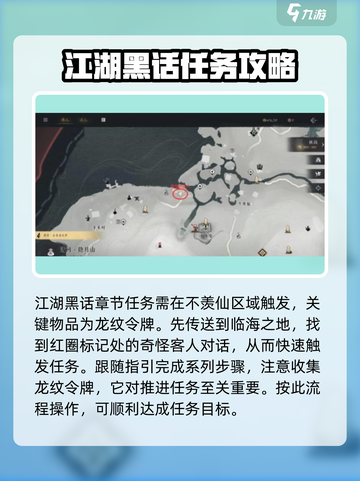 燕云十六声🔥江湖黑话通关秘籍，速来！截图2