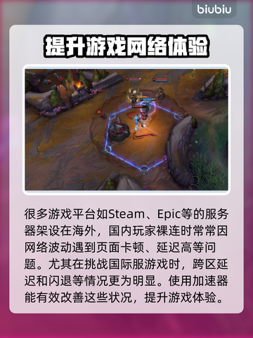 玩原神不卡顿💥超好用游戏加速器推荐🎉截图2