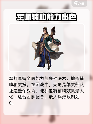 🔥三国群英传国战版全职业解析✅玩转所有角色！截图4