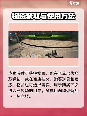 萤火突击⚡镭钻争夺玩法攻略来啦！轻松上分必备🔥截图4