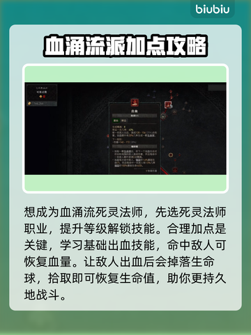暗黑4血涌流法师玩法🔥超强输出必看！截图3