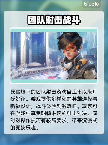 守望先锋2🔥加速器推荐下载地址分享！截图2