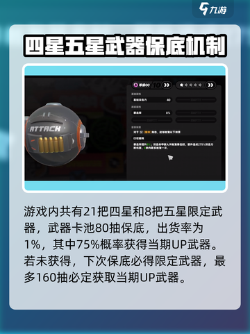 绝区零武器抽卡暗藏玄机💥截图3