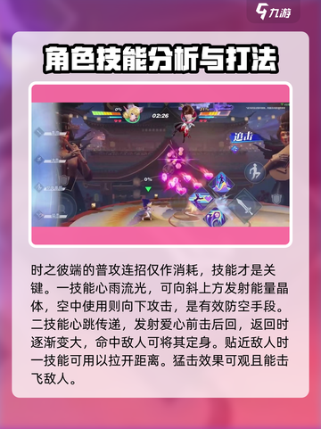 🔥星之破晓：时之彼端超强打法揭秘！💡截图3