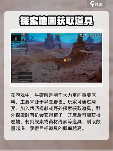 破碎之地地图全攻略💥超详细解析🎮截图3