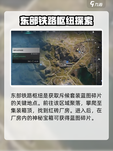七日世界😎斥候套装获取地点大曝光！💥截图3
